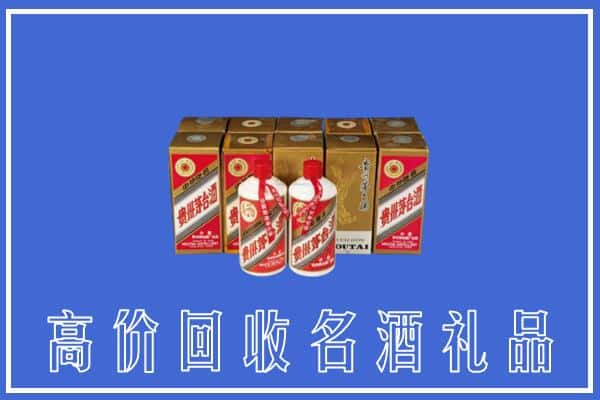 高价收购:蒙自市上门回收茅台酒多少钱